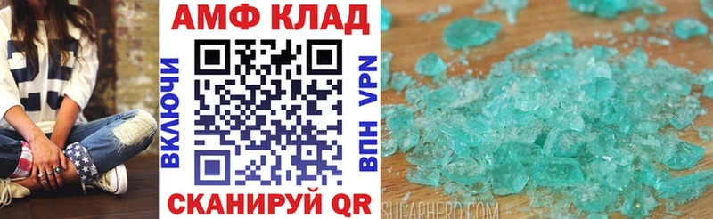 Купить где  Бологое  АМФЕТАМИН Розовый 
