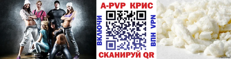 Купить где  Бологое  A PVP СК КРИС 
