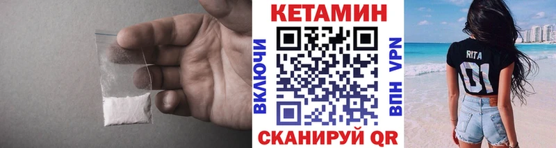 КЕТАМИН VHQ  Купить где  Бологое 