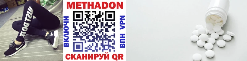 МЕТАДОН кристалл  Купить  Бологое 